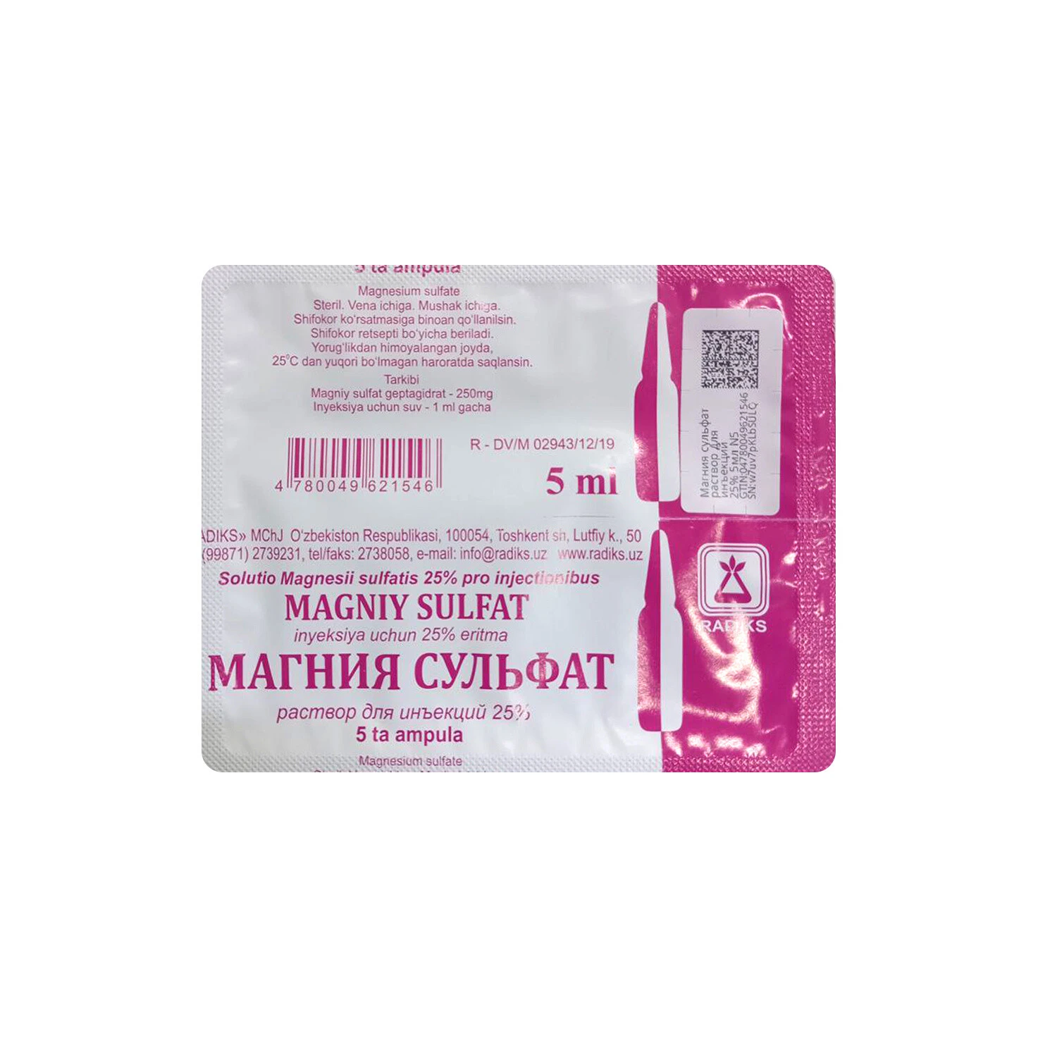 Магния сульфат раствор для инъекций  25% 5мл №5 (Radiks)