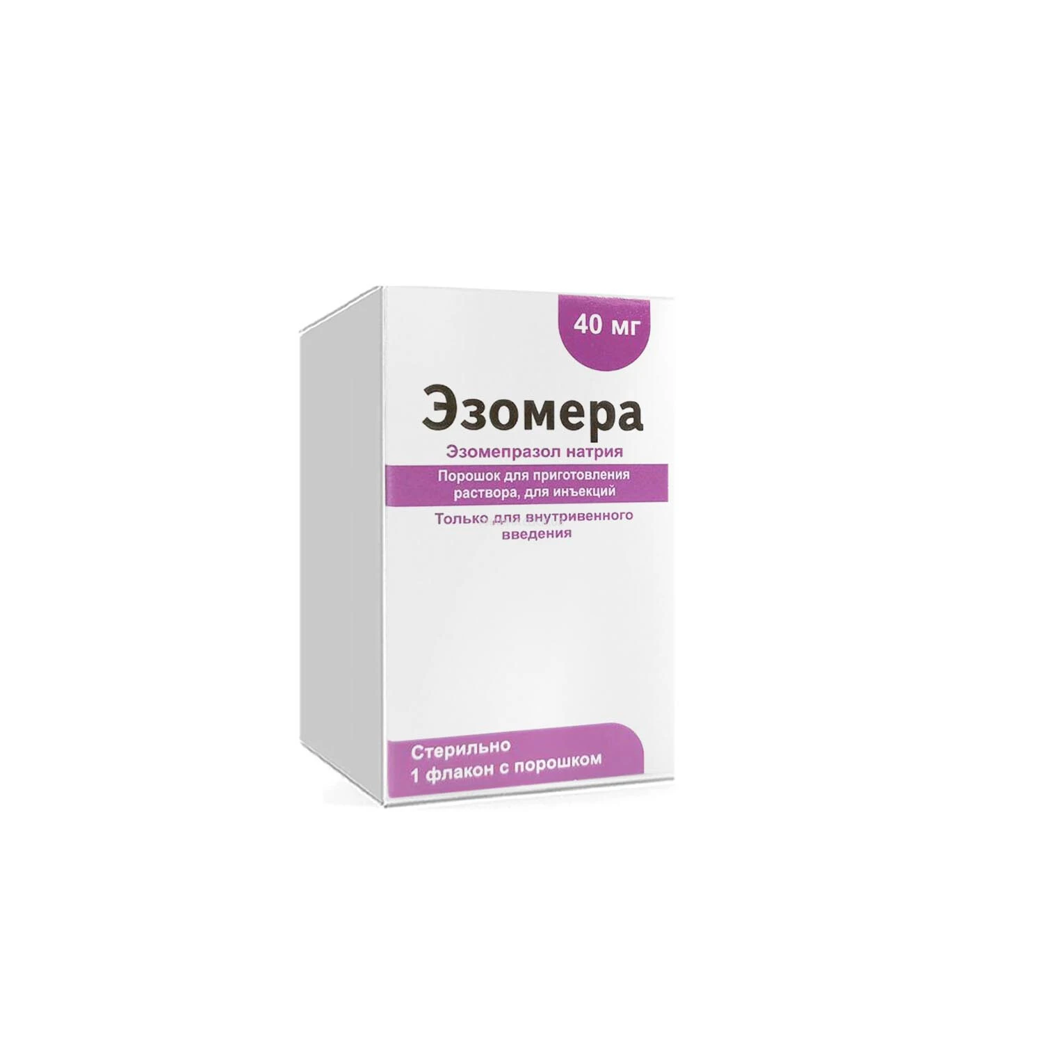 Эзомера 40 мг флакон №1