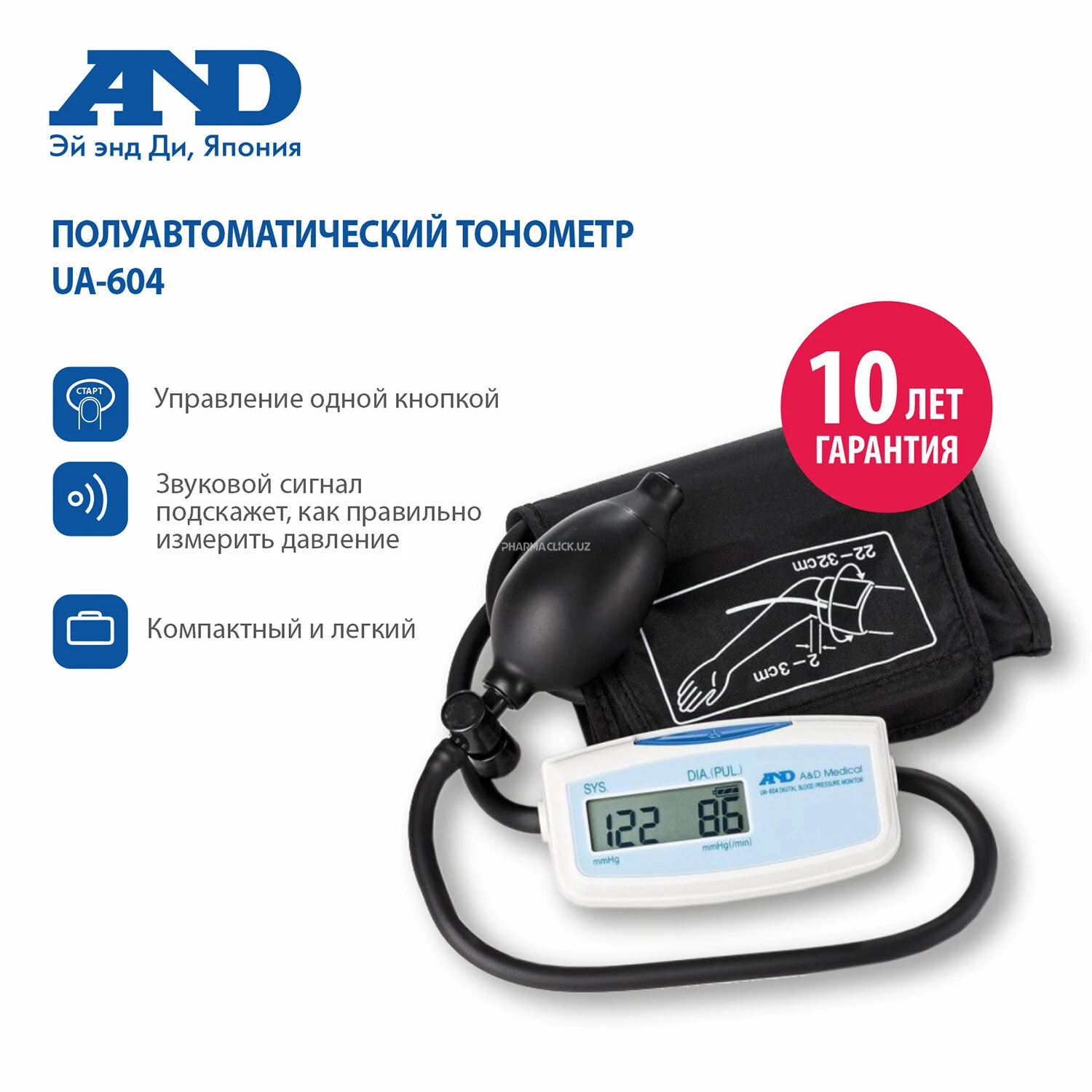 Тонометр для измерения артериального давления  полуавтоматический A&D UA-604