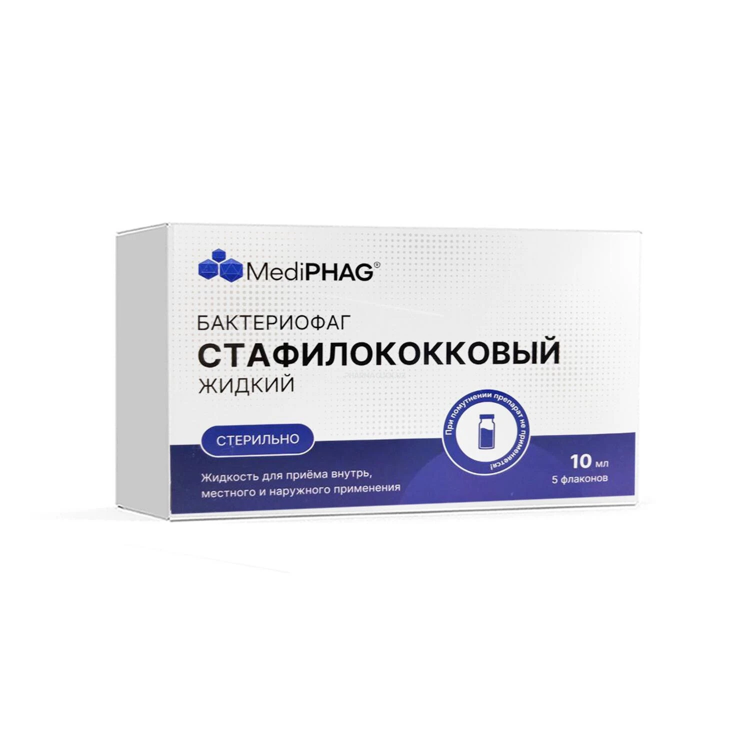 Бактериофаг стафилококковый "MediPhag" жидкость 10мл №5