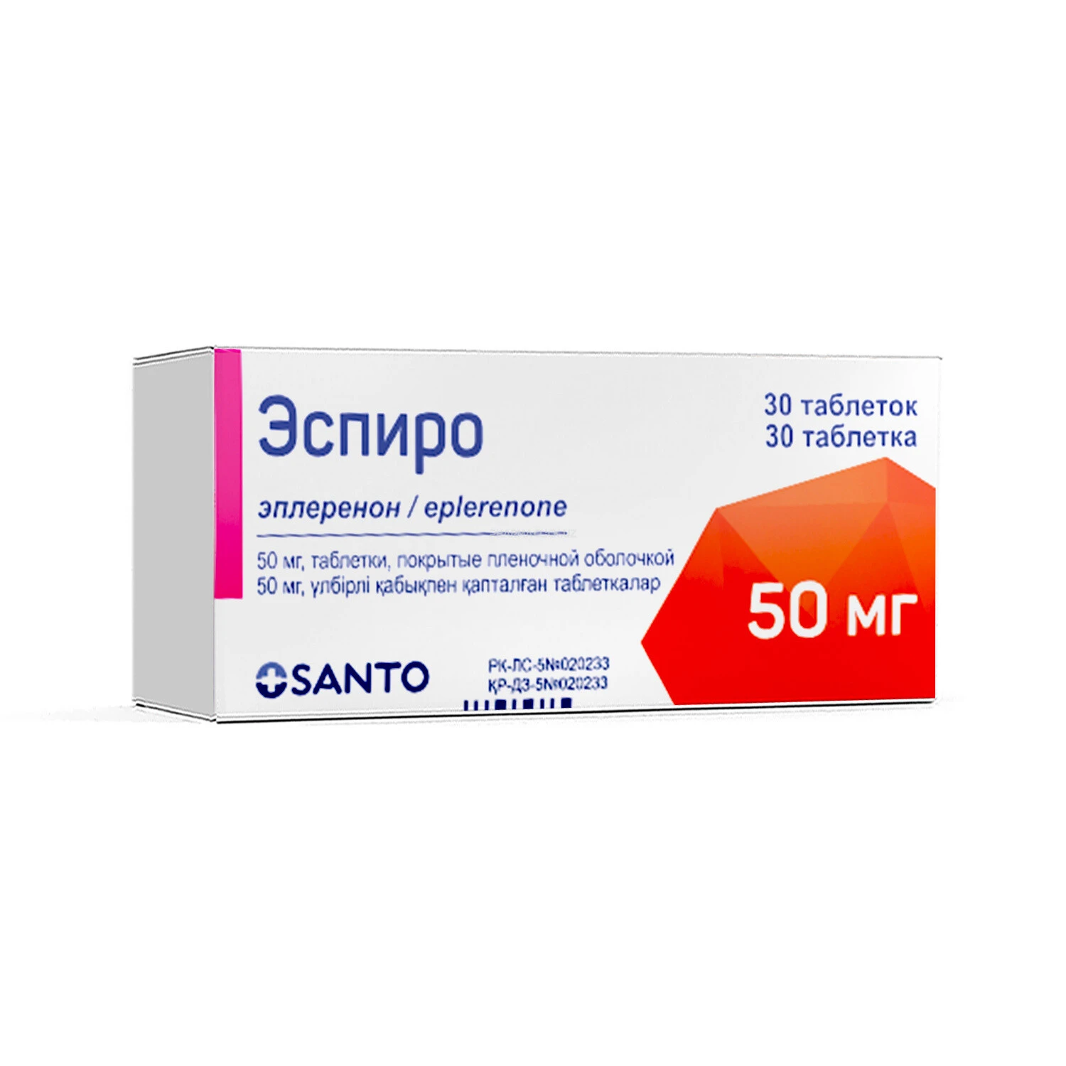 Espiro tab. 50mg №10