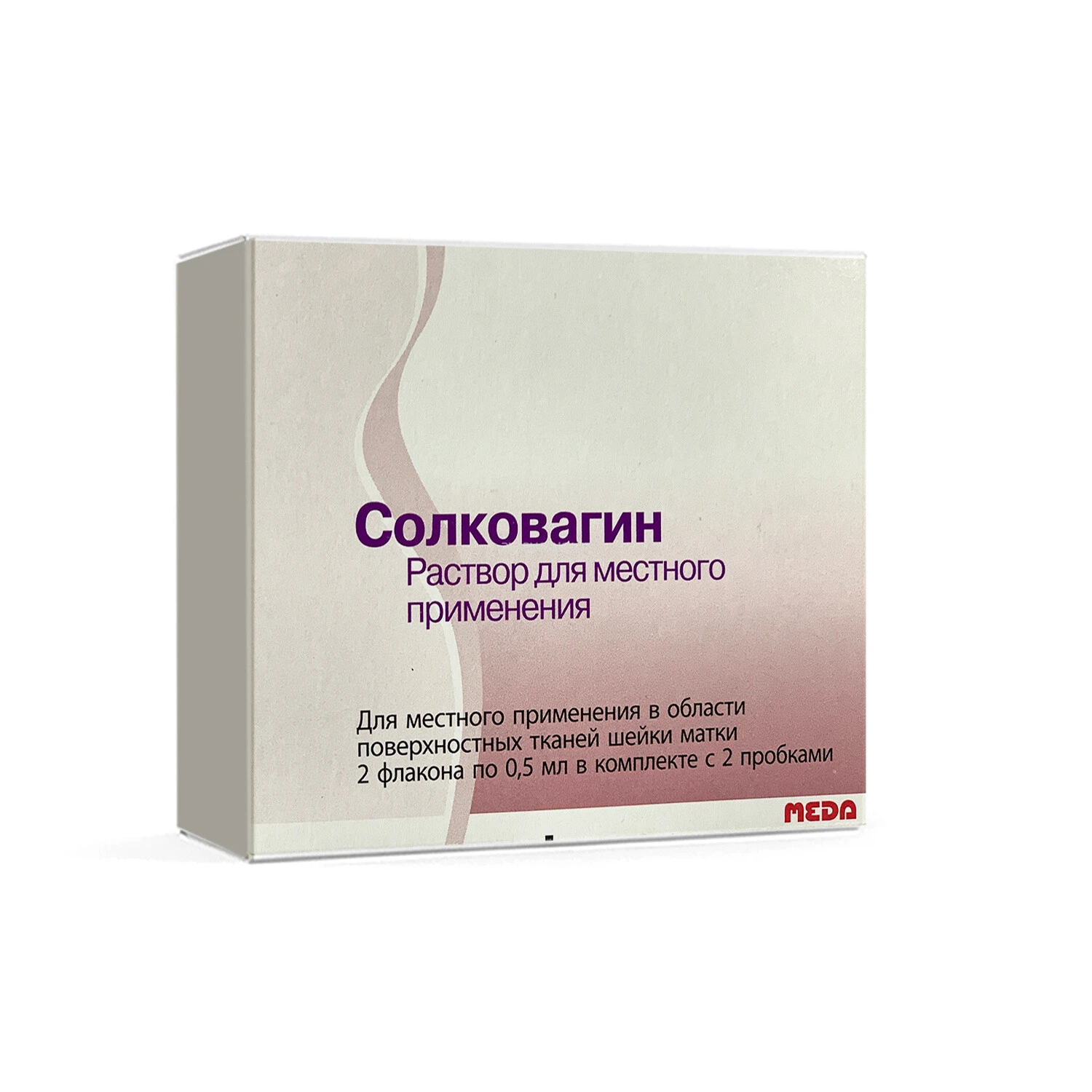 Солковагин р-р  д/местн. прим. 0,5 мл№2