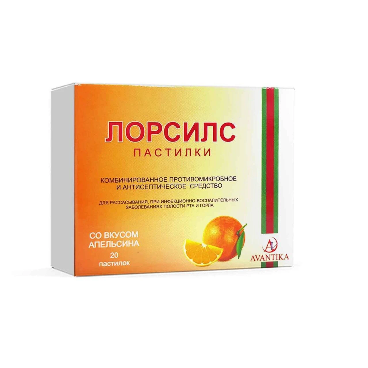 Лорсилс пастилки №20 (апельсин)