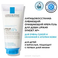 LA ROCHE-POSAY LIPIKAR SYNDET AP+ Липидовосстанавливающий очищающий крем-гель для лица и тела, 200 мл