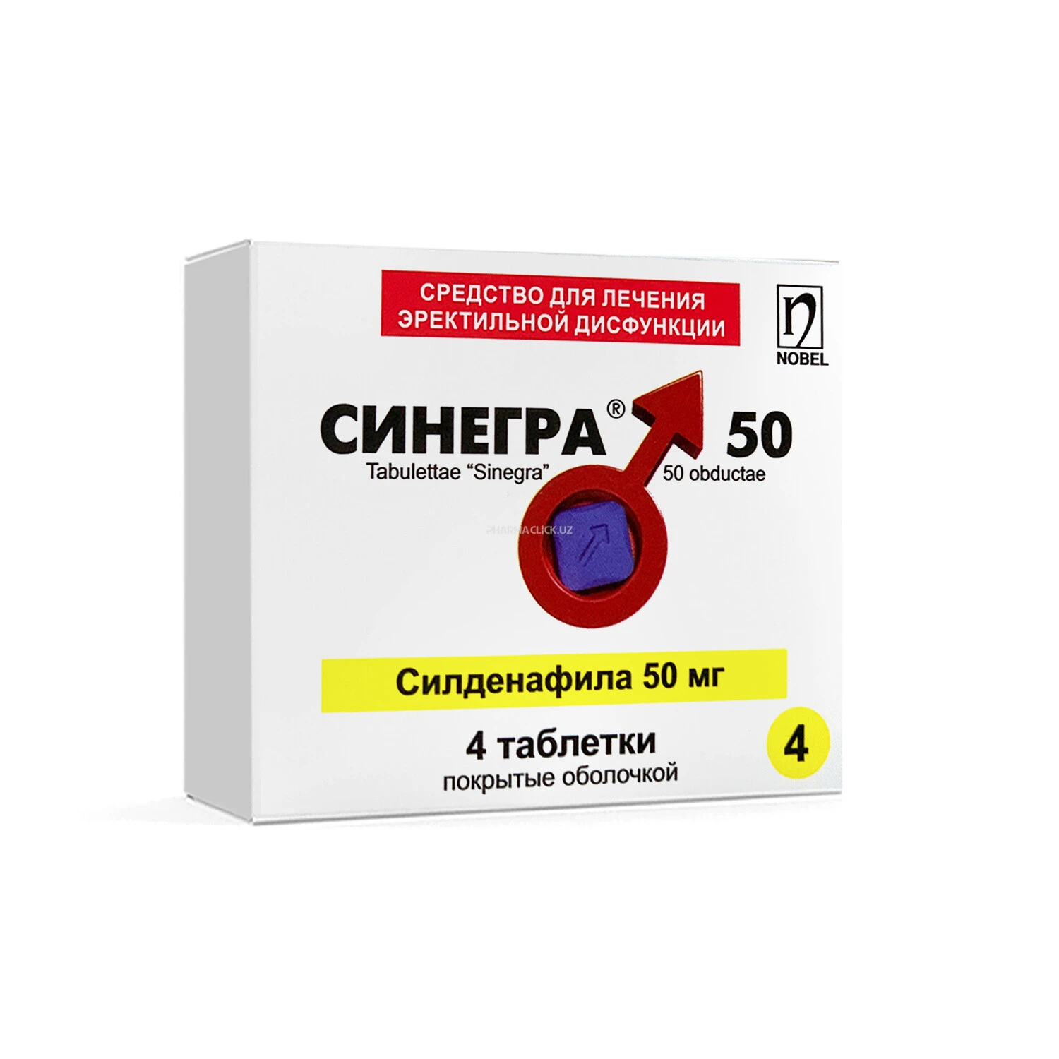 Синегра 50 таб. №4