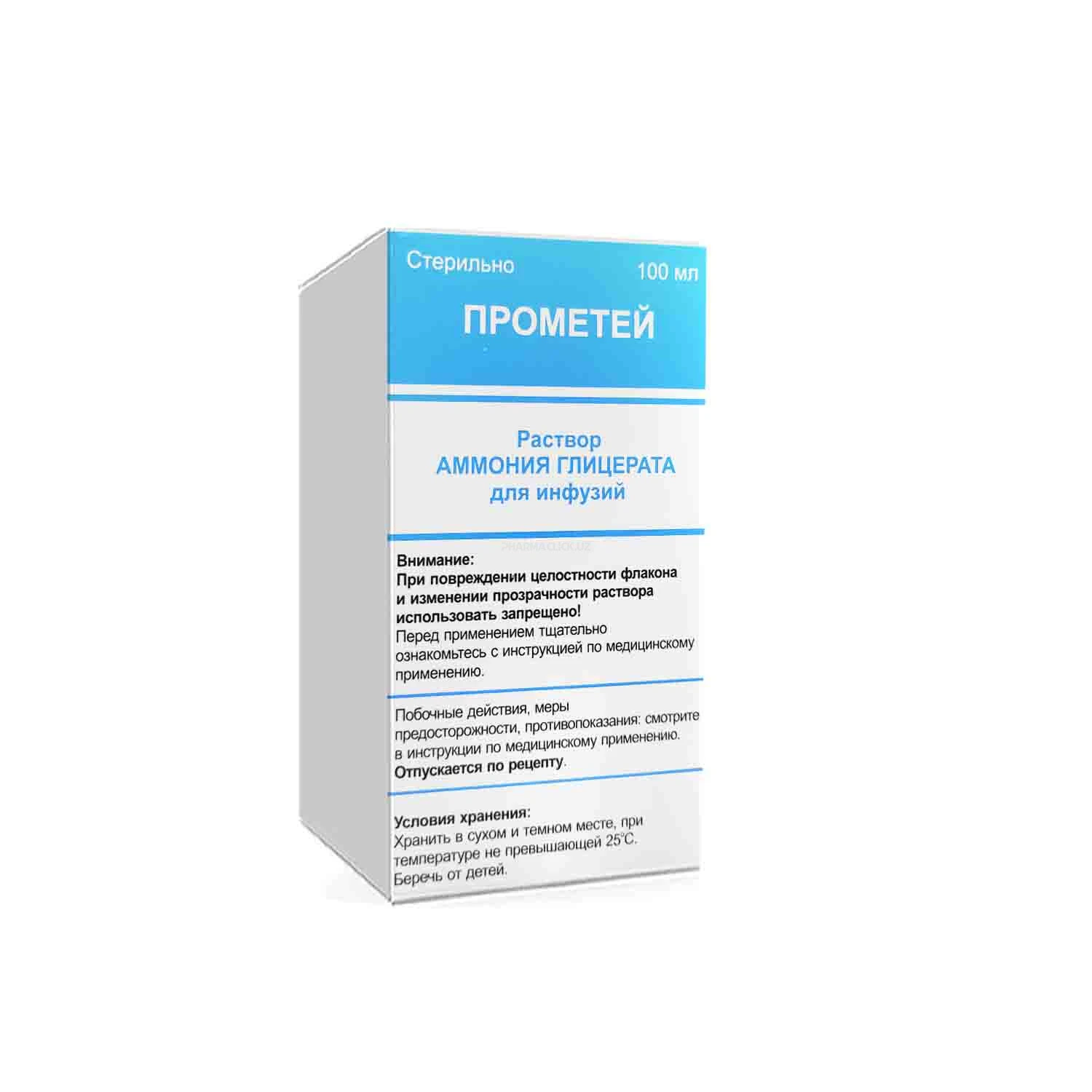 Прометей р-р для инф. 100 мл