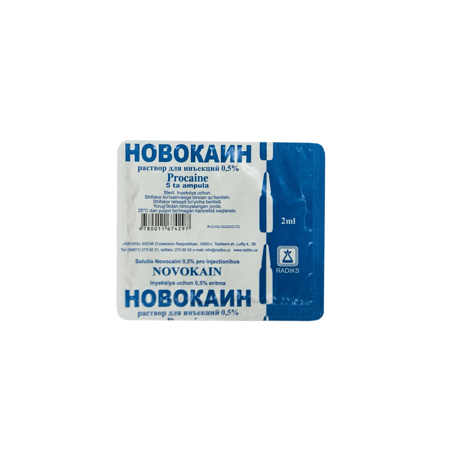 Новокаин раствор для инъекций 0,5% 2мл №5 Radiks