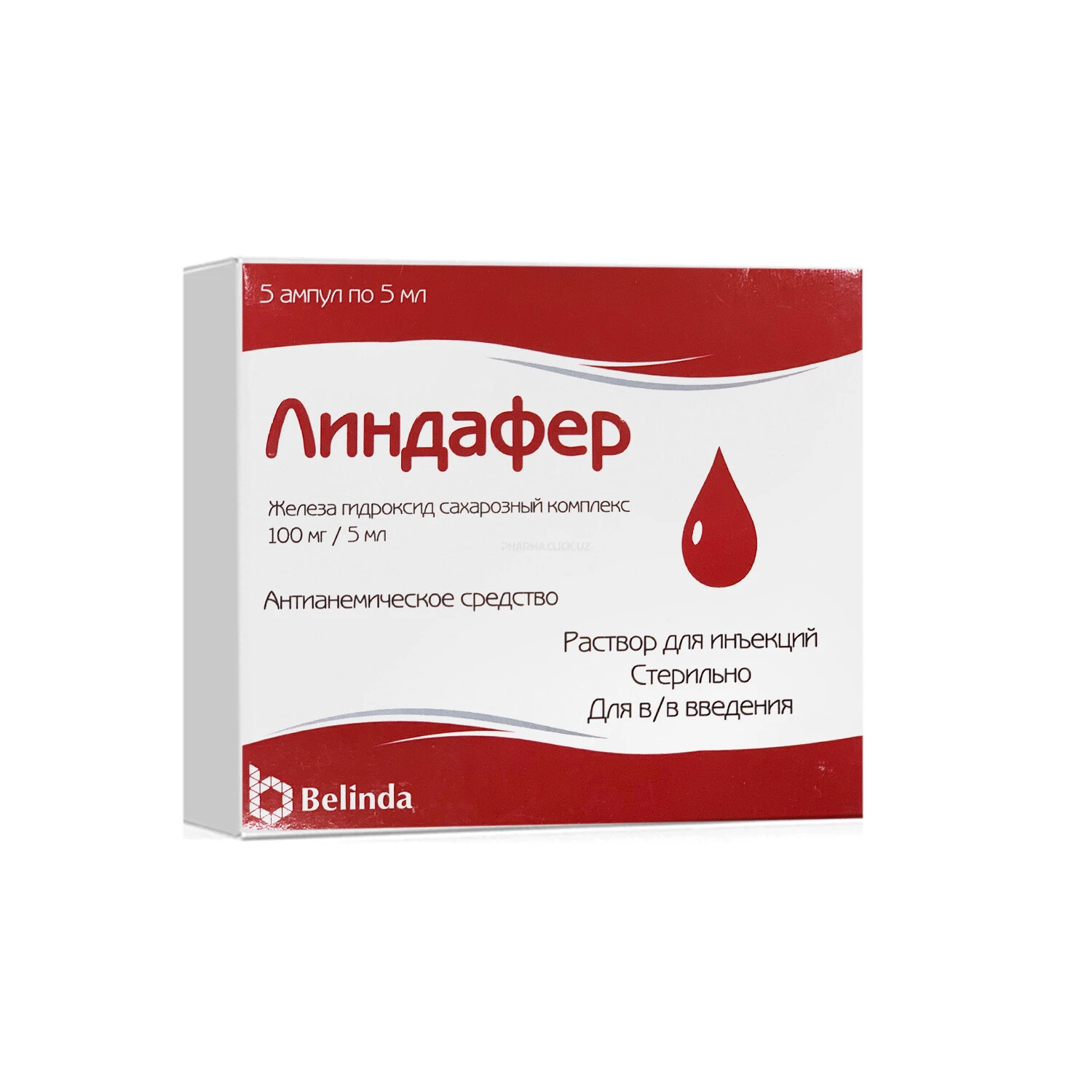 Линдафер р-р д/ин. 100мг/5мл 5мл №5