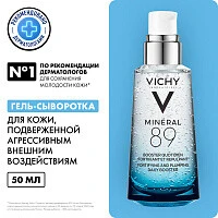 VICHY MINERAL 89 Гель-сыворотка для кожи, подверженной агрессивным внешним воздействиям, 50 мл