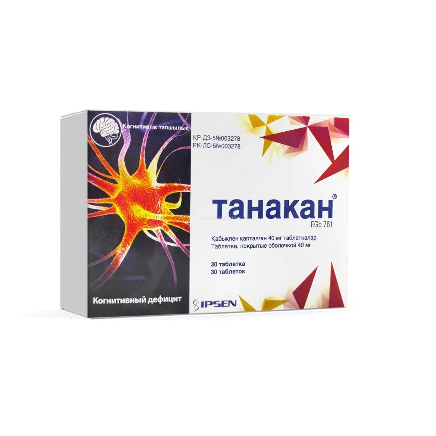 Танакан таб. 40мг №30