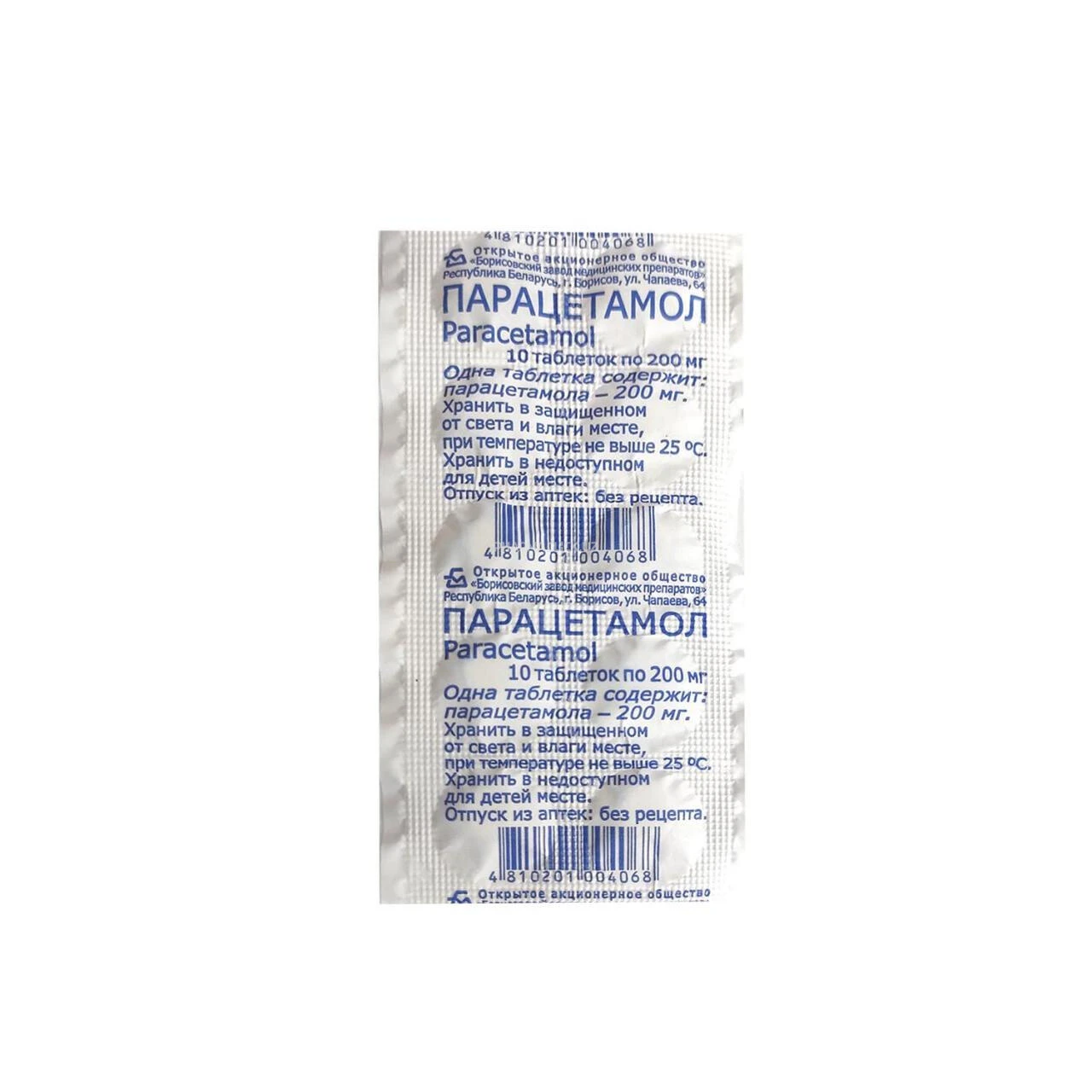 Paratsetamol 0,2 tabletkalar №10 Borisovskiy