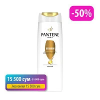 Шампунь Pantene Интенсивное восстановление 250 мл_50