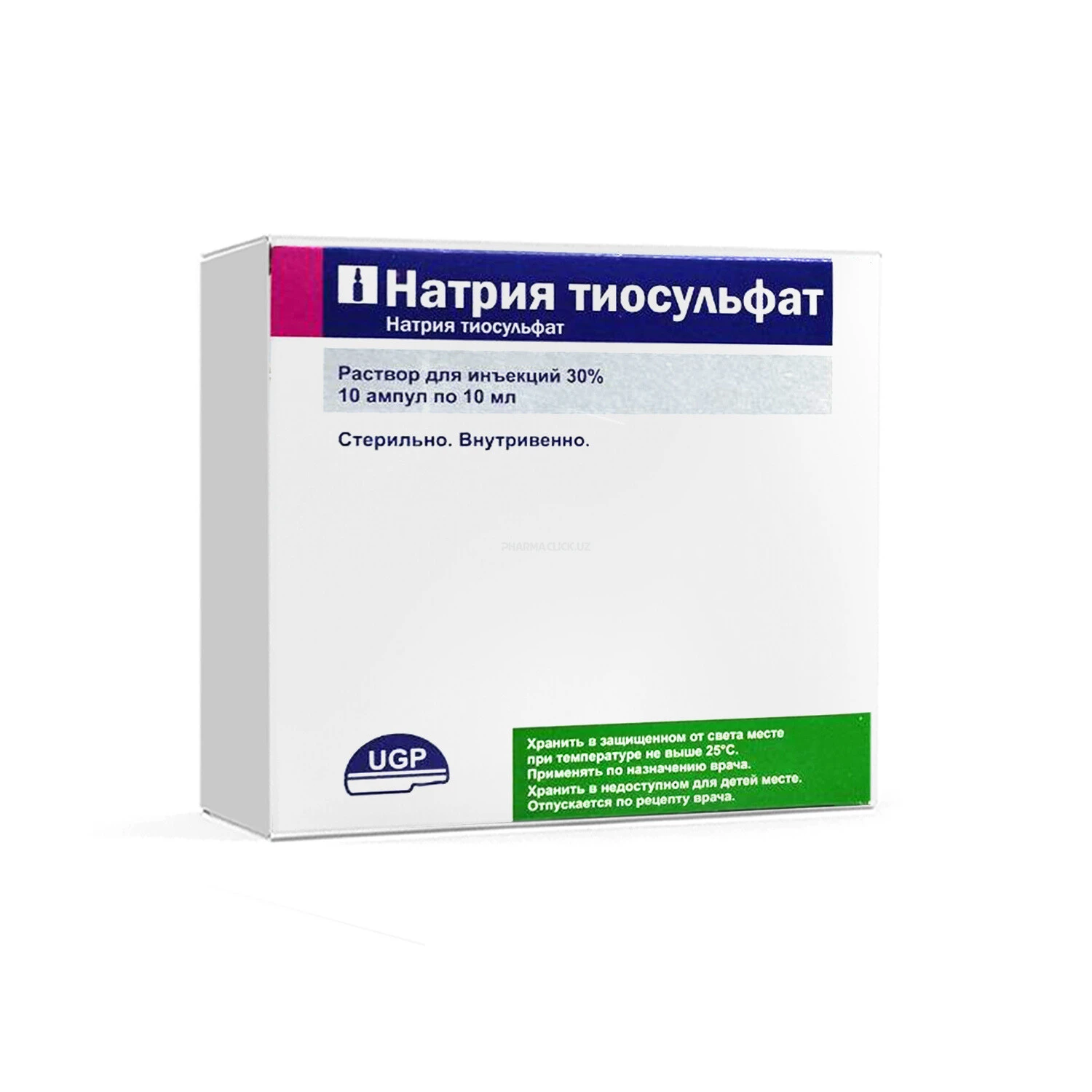 Натрия тиосульфат 30% 5мл №10