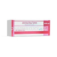 аналгин