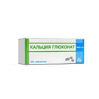 Кальция глюконат таблетки 0,5г №50 Борисовский
