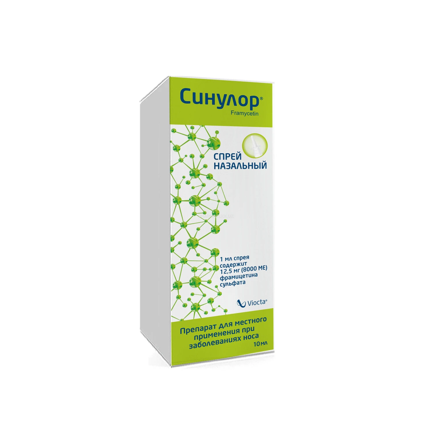Синулор спрей наз.12.5мг/1мл, фл. 10мл Синулор спрей наз.12.5мг/1мл, фл. 10мл
