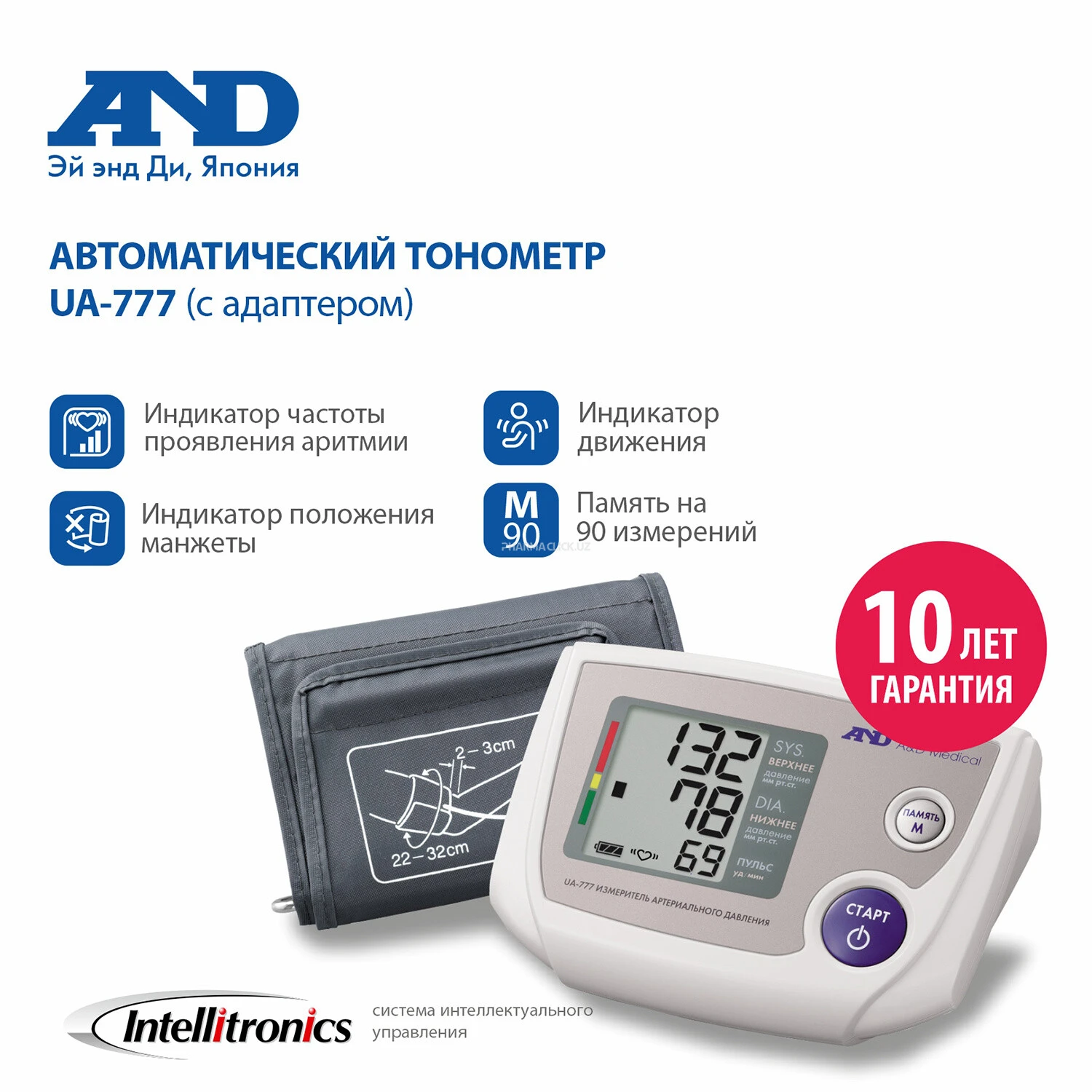 Тонометр для измерения артериального давления  автоматический с адаптером A&D UA-777