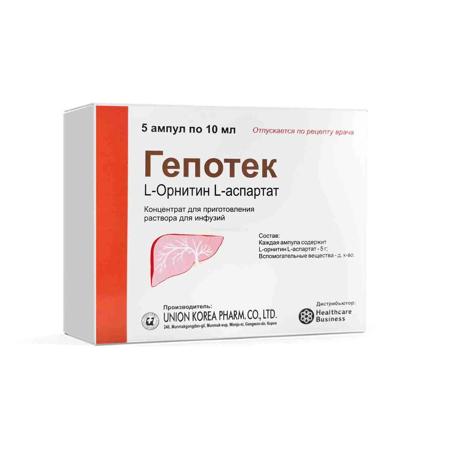 Гепотек амп.5мг/10мл№5 ( Гепатопротектор)