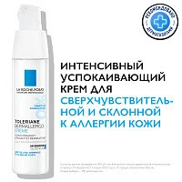 LA ROCHE-POSAY TOLERIANE DERMALLERGO Интенсивный успокаивающий крем-уход для сверхчувствительной и склонной к аллергии кожи, 40 мл