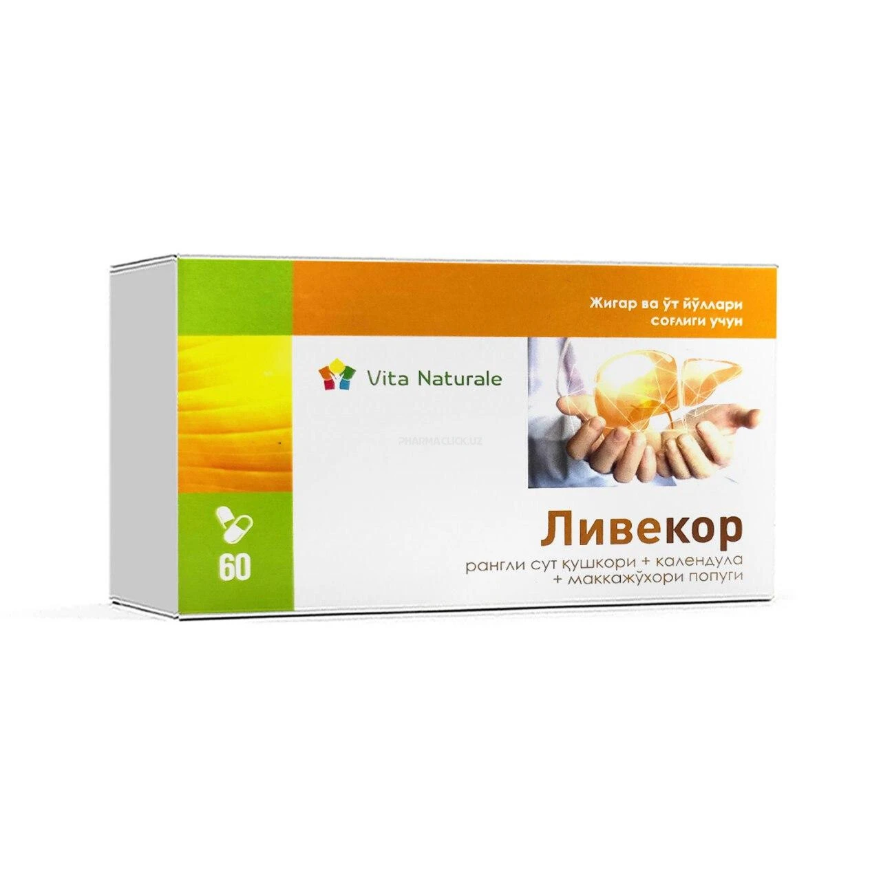 Ливекор капс. №60