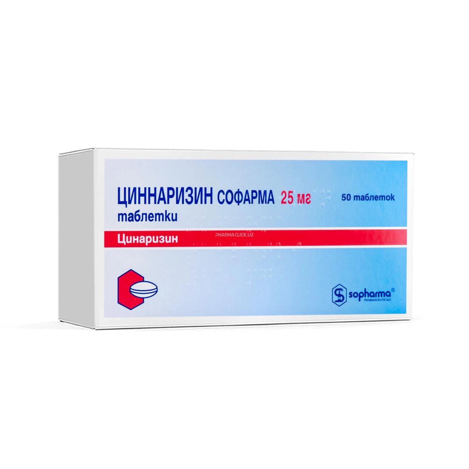 Циннаризин тб. 25мг №50