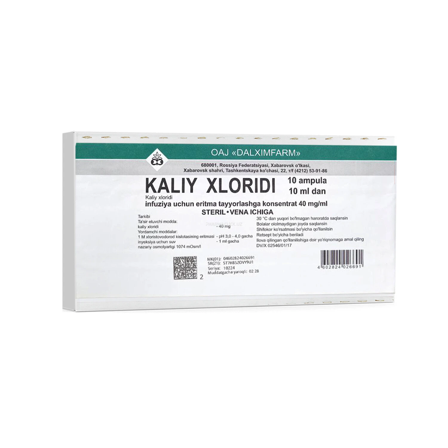 Калия хлорид амп. 4% 10мл № 10  (Дальхимфарм)