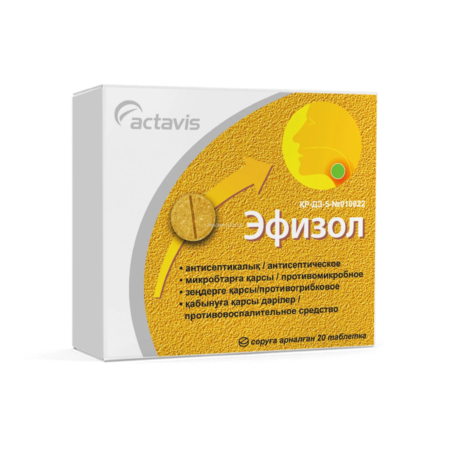 Эфизол таб №20 