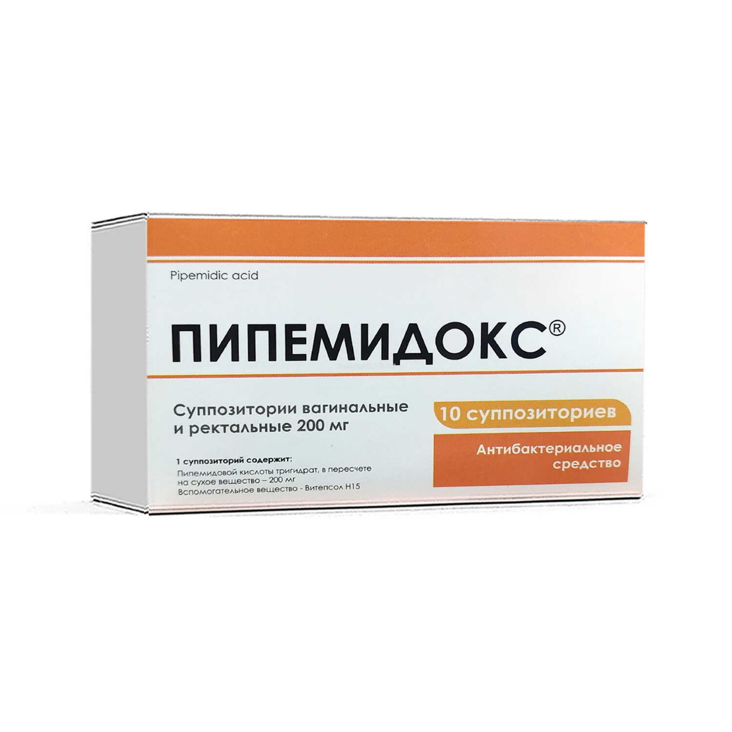 Пипемидокс  суппозитории вагинальные и ректальные №10