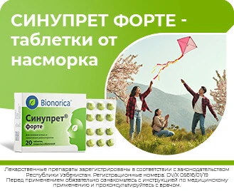 ru Синупрет