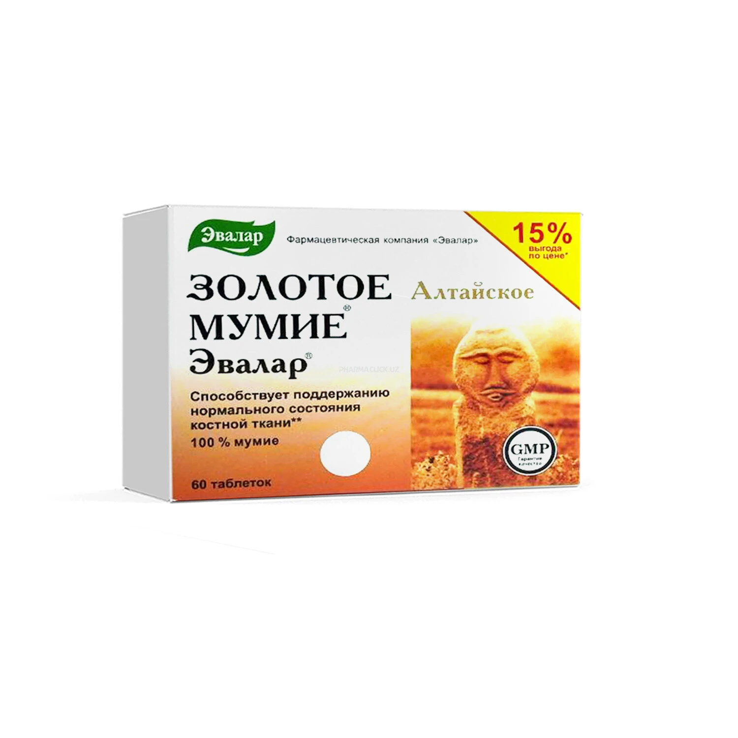 Золотое Мумиё Алтайское очиш. таб.0.2 №60    