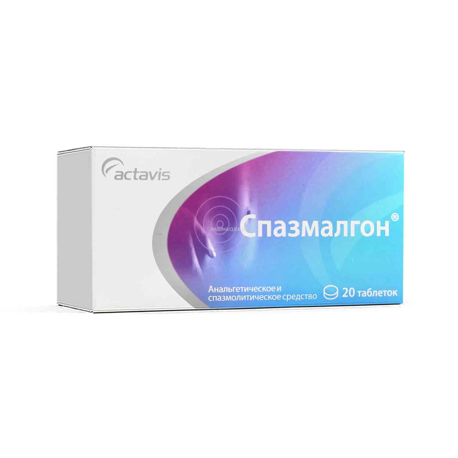 Спазмалгон таб. №20
