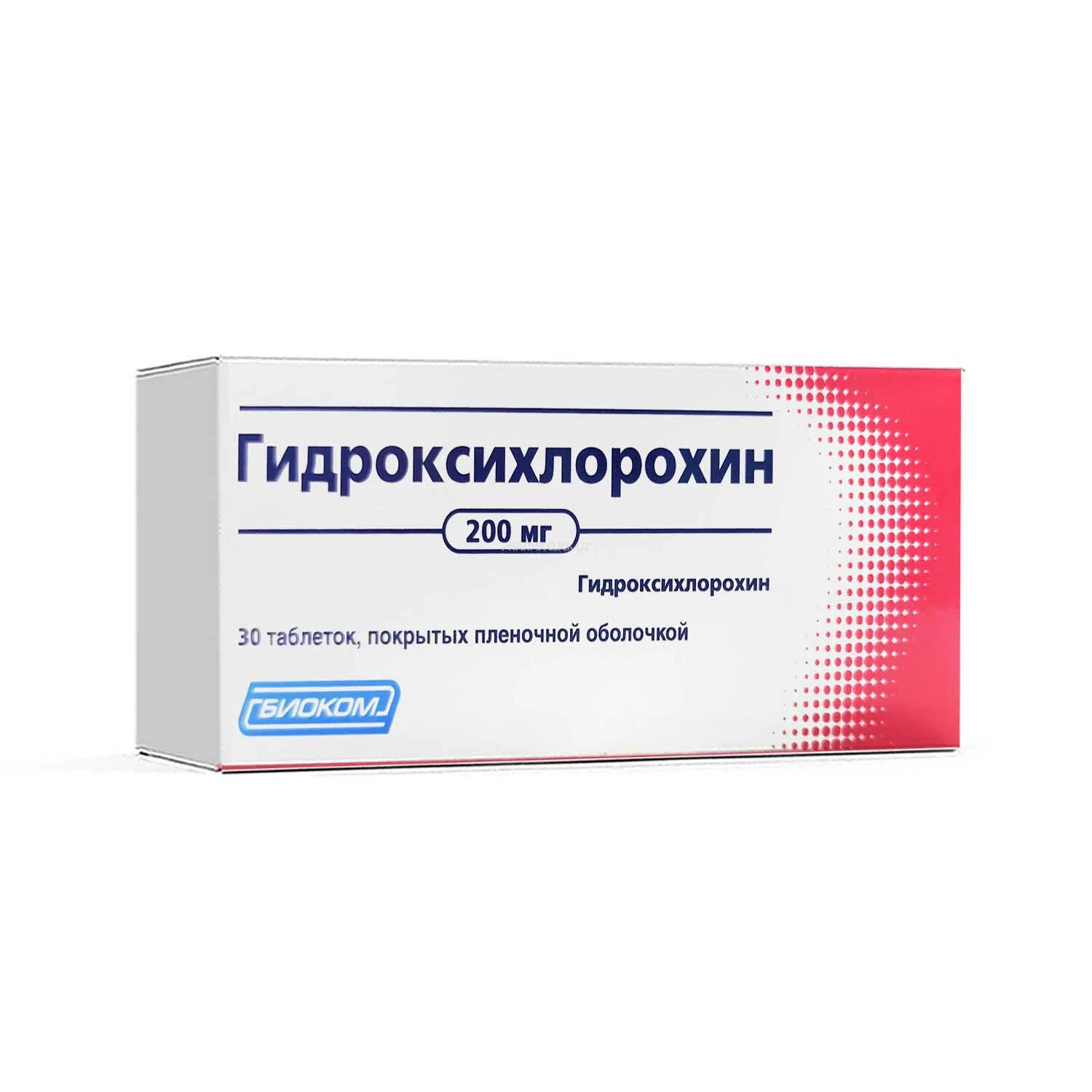 Гидроксихлорохин (Плаквенил) таб. 200мг №30
