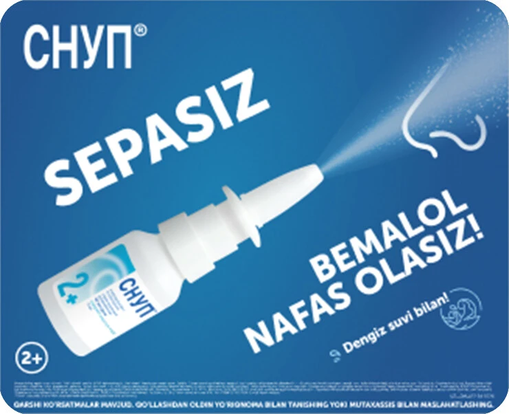 Снуп_uz квадрат