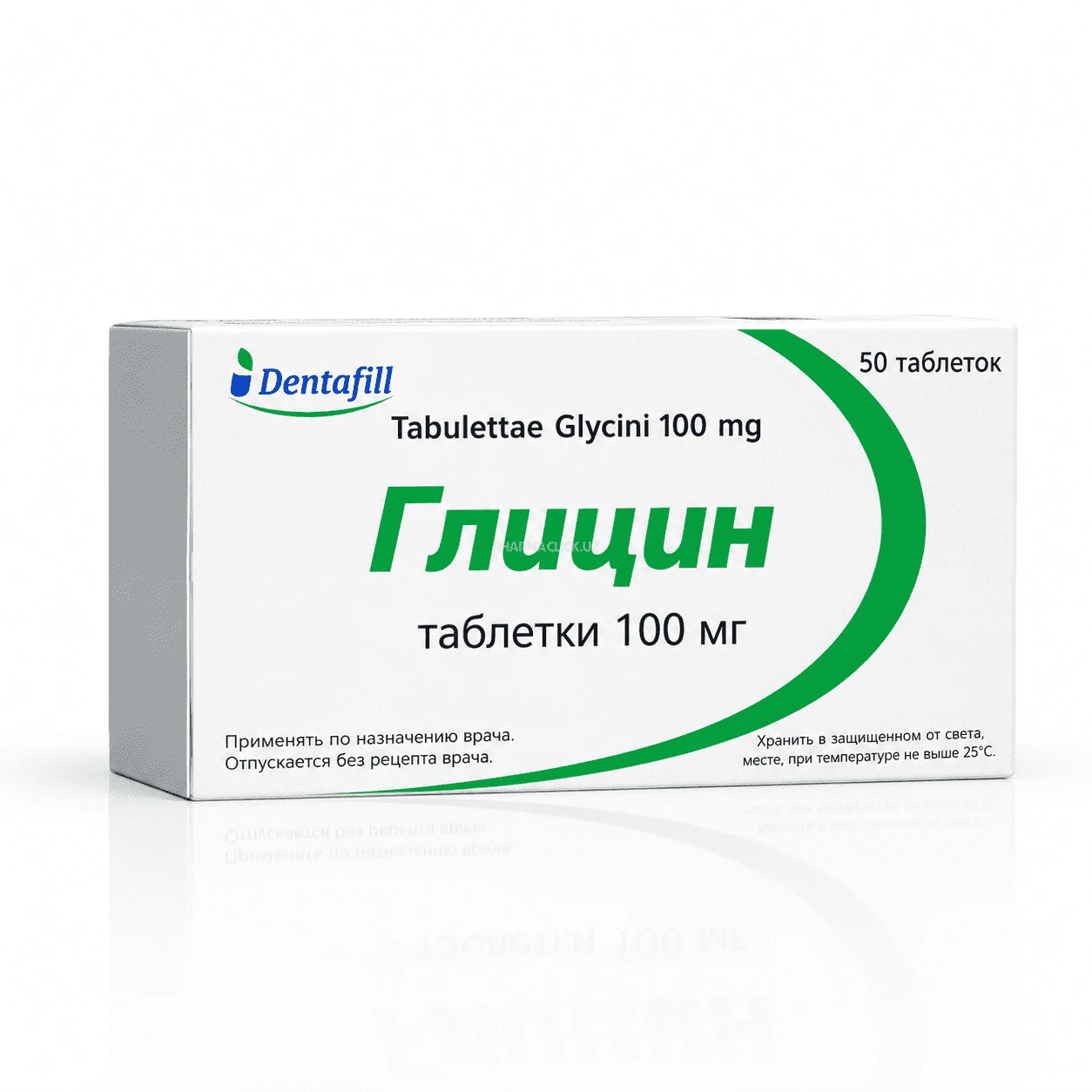 Глицин таблетки 100мг №50