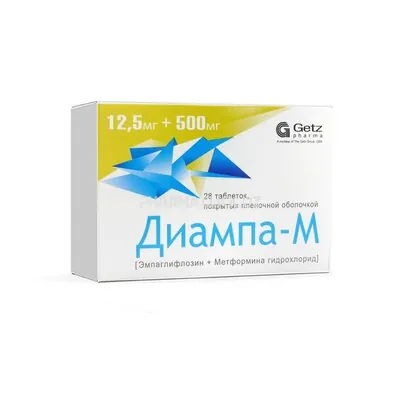 Диампа-М таблетки 12,5мг  500мг №28 блистеры