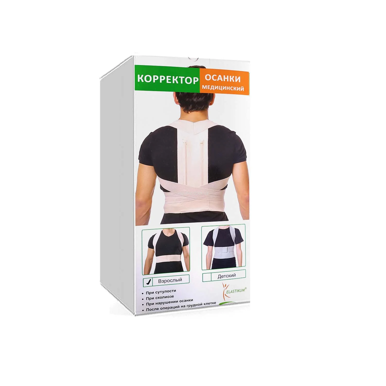 Корректор осанки д/взросл. р.XXL