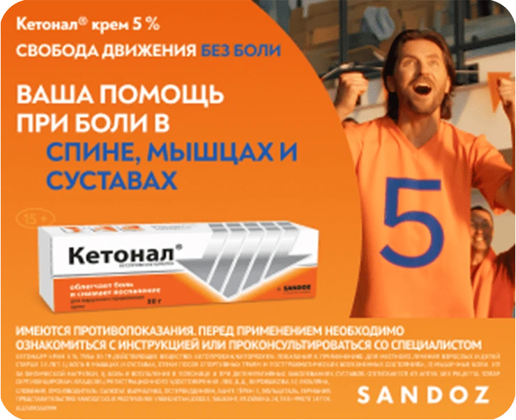 Кетонал_ru квадрат