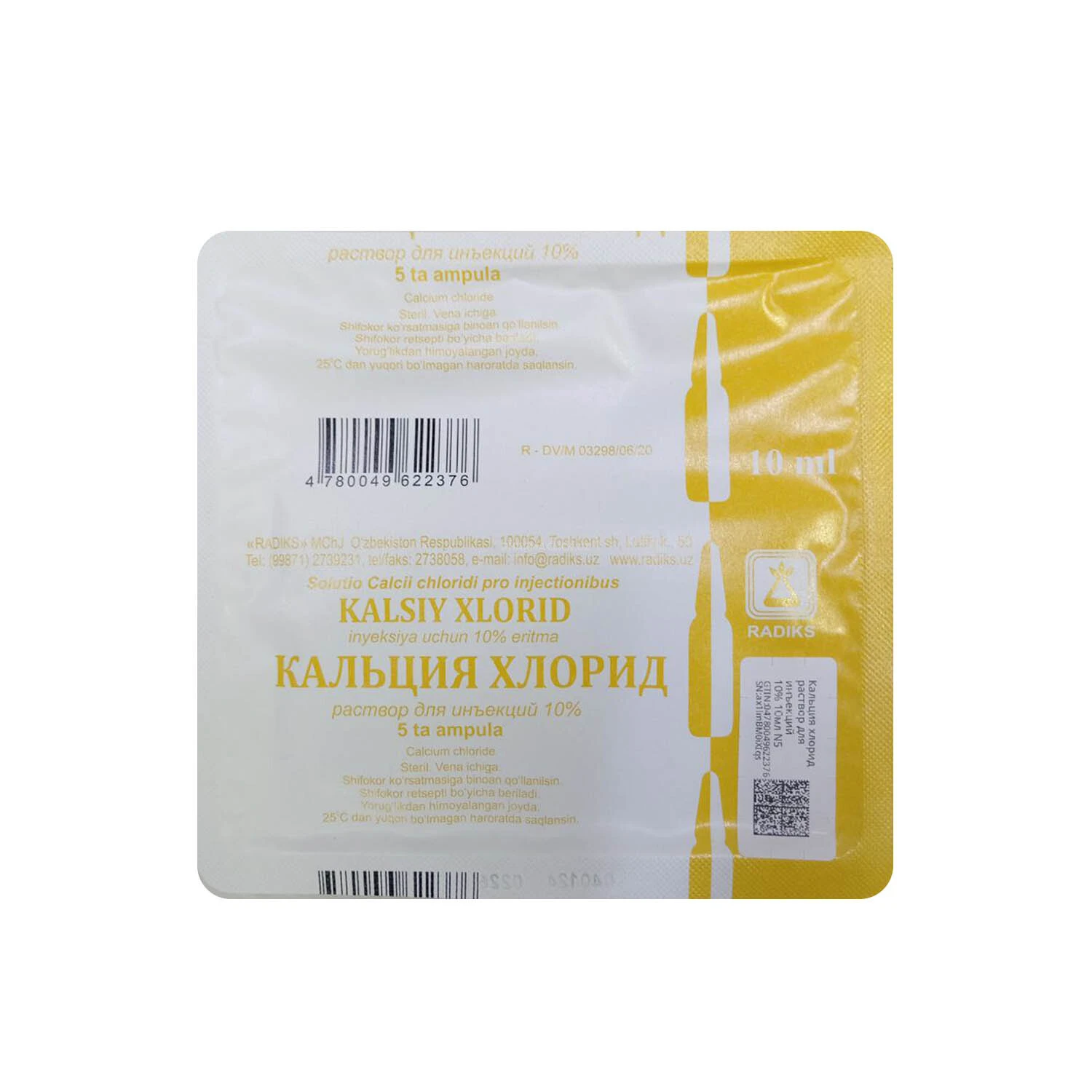 Кальция хлорид р-р 10% 10мл №5 (Radiks)