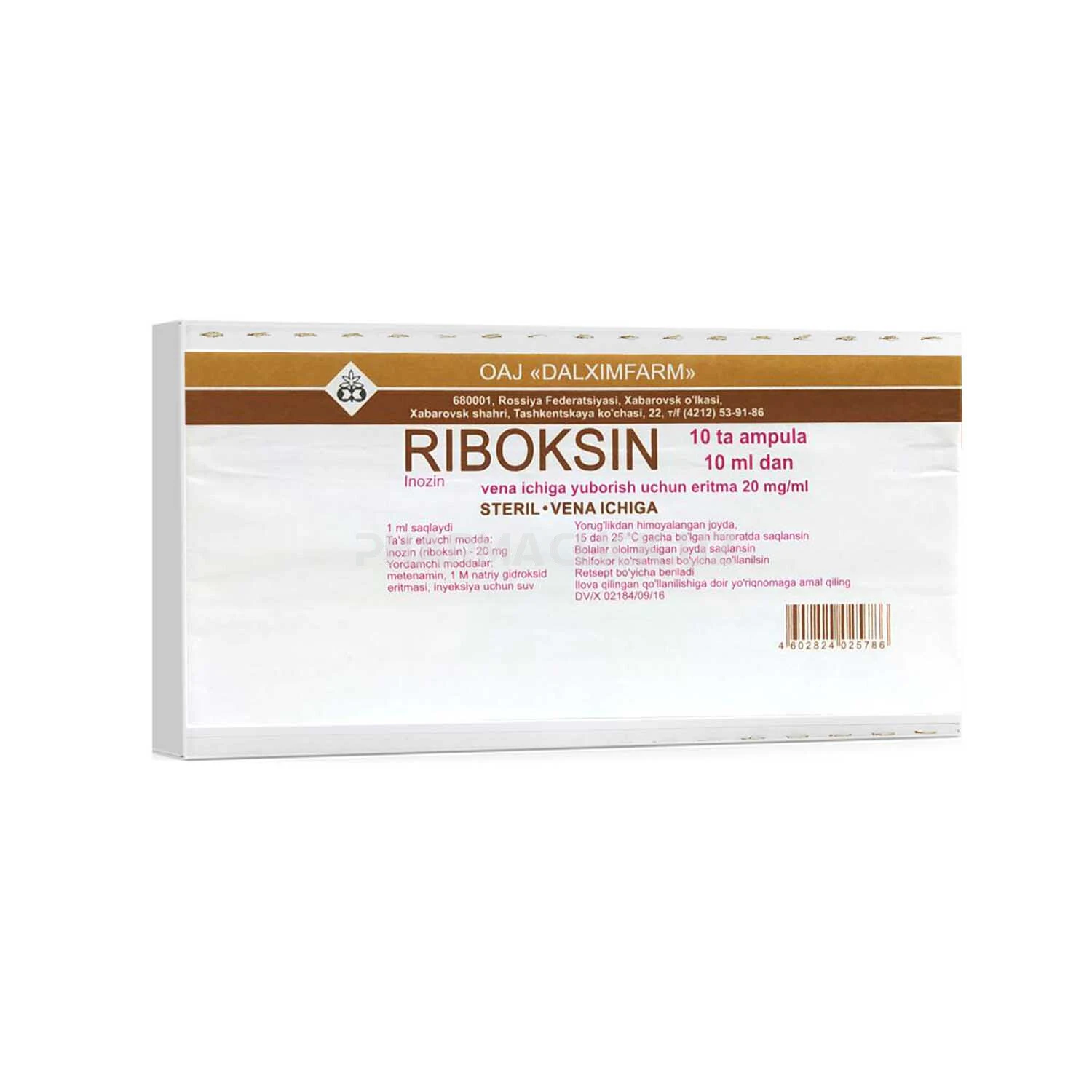 Рибоксин р-р д/инъек 2% 10мл №10 Рибоксин р-р д/инъек 2% 10мл №10