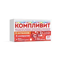 компливит 11 витаминов