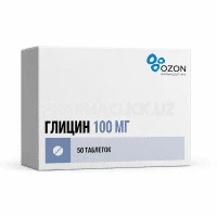 глицин