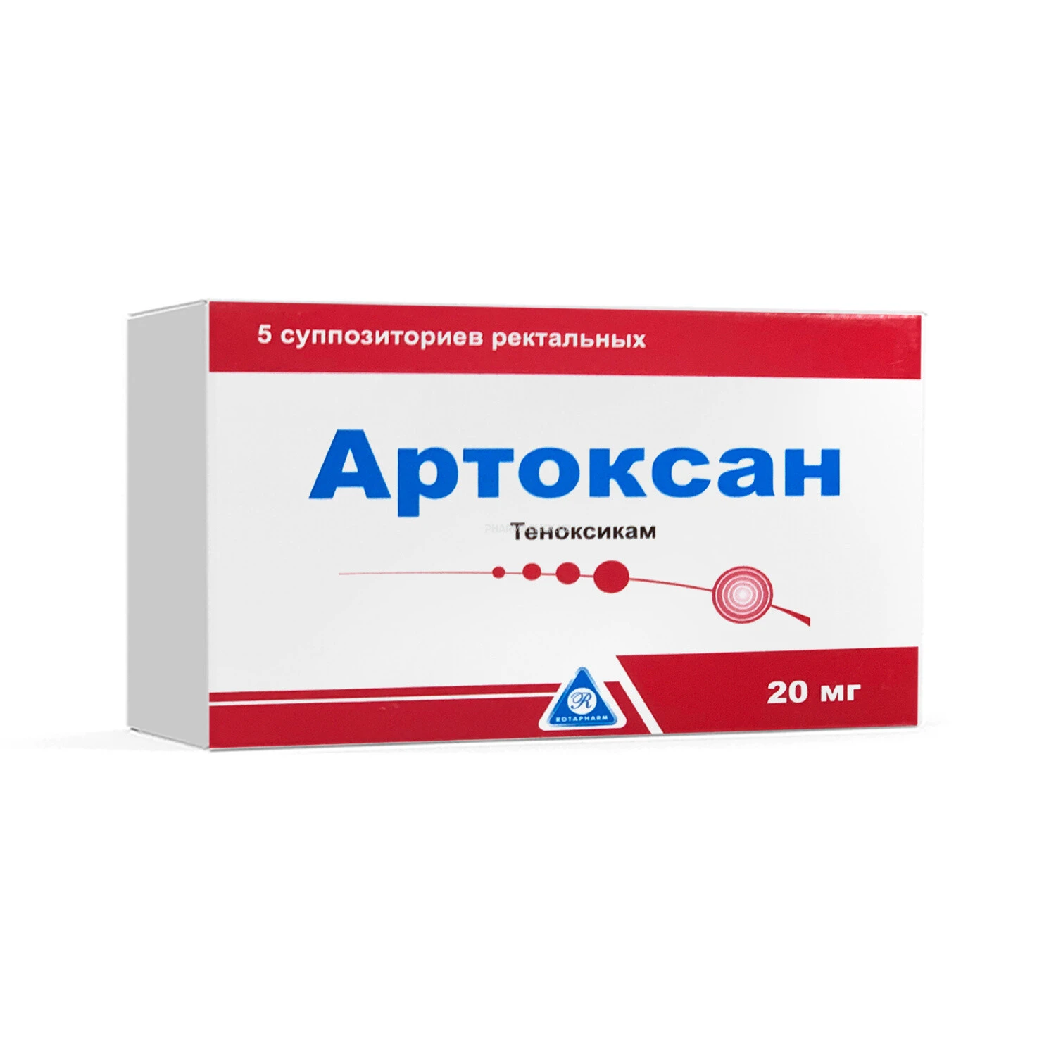 Артоксан суппозитории 20мг. №5