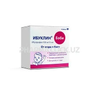 ибуклин беби ибуклин беби