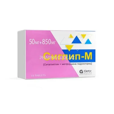 Сиглип-М таблетки 50 850мг