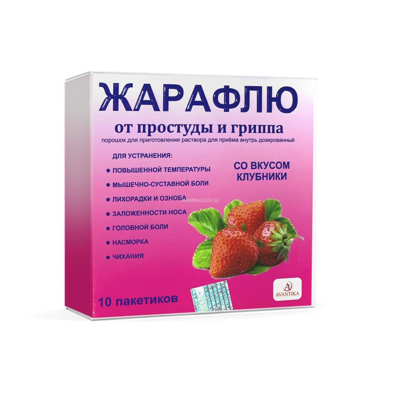 Жарафлю пор 22 гр №1 со вкусом клубники, пакетик
