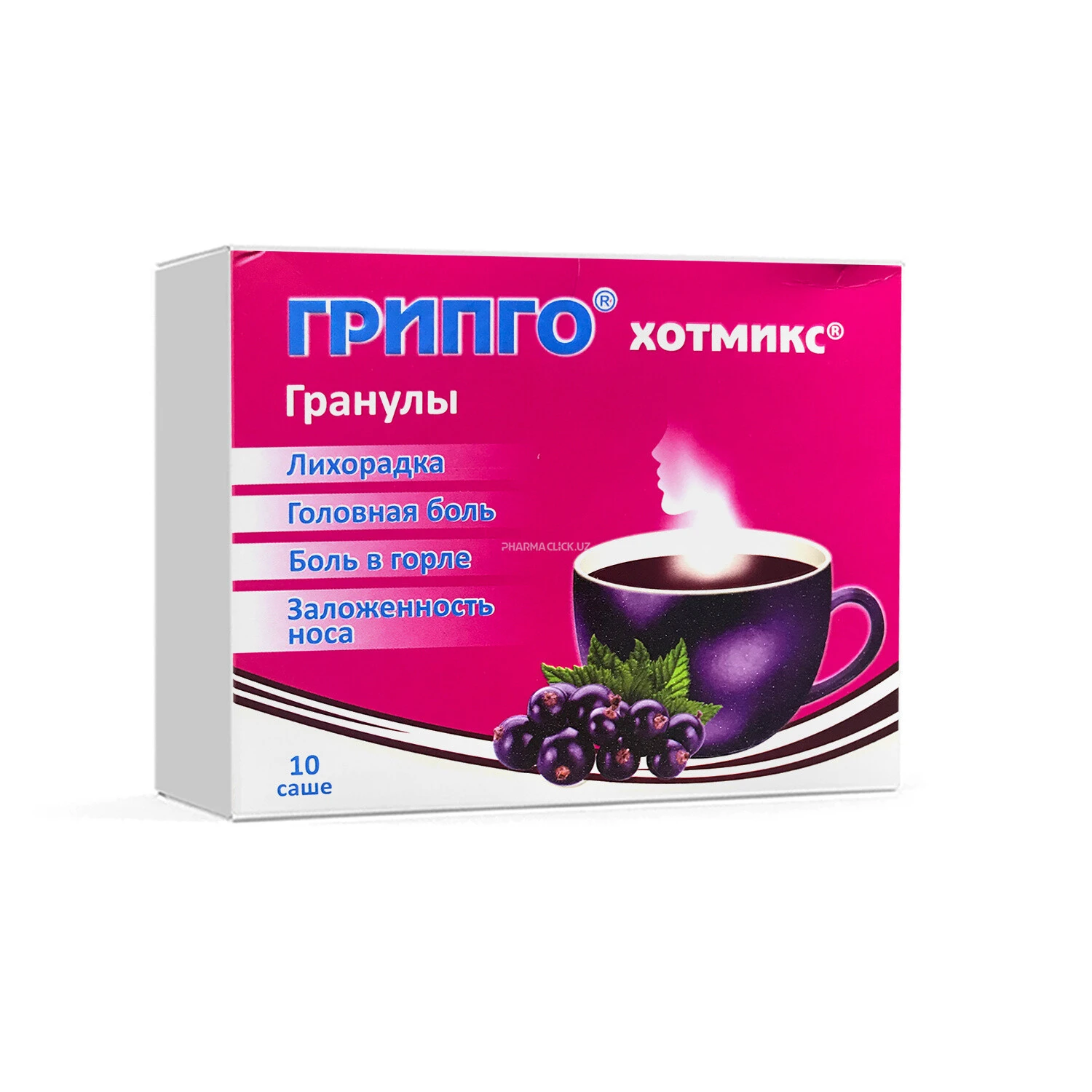 Грипго Хотмикс чёрная смородина саше 5г №10