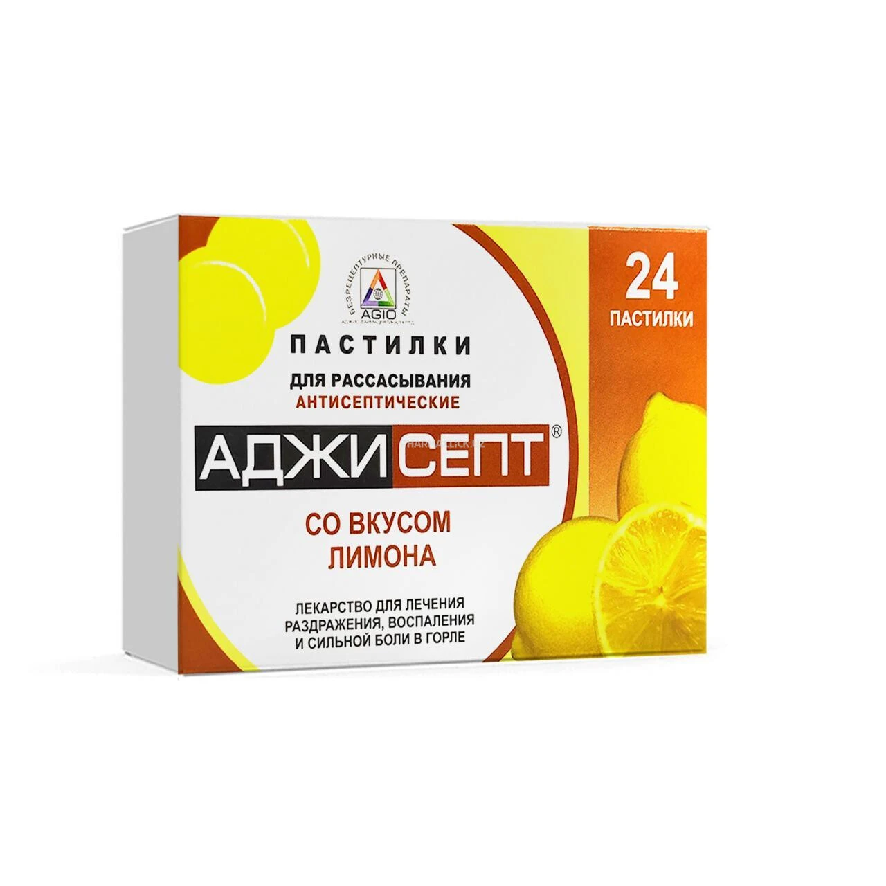 Аджисепт паст. лимон №24