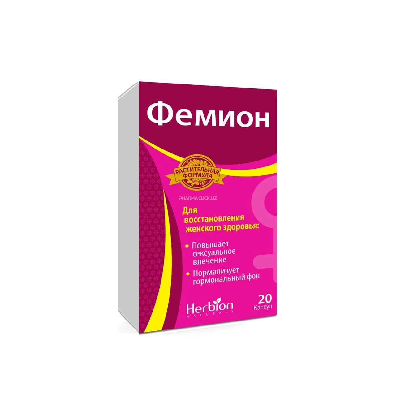 Фемион капс №20