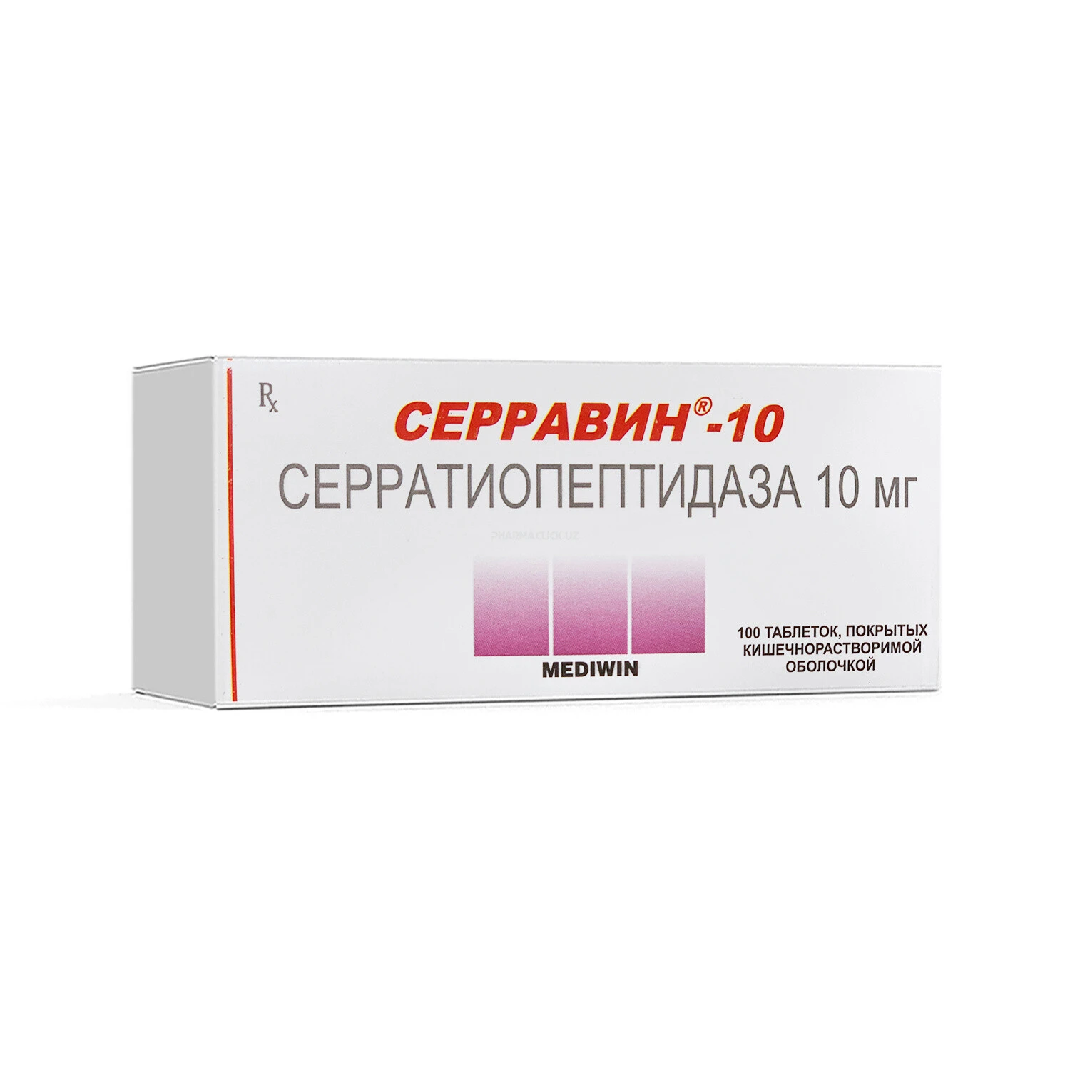 Серравин-10 таб 10мг №10, блистер