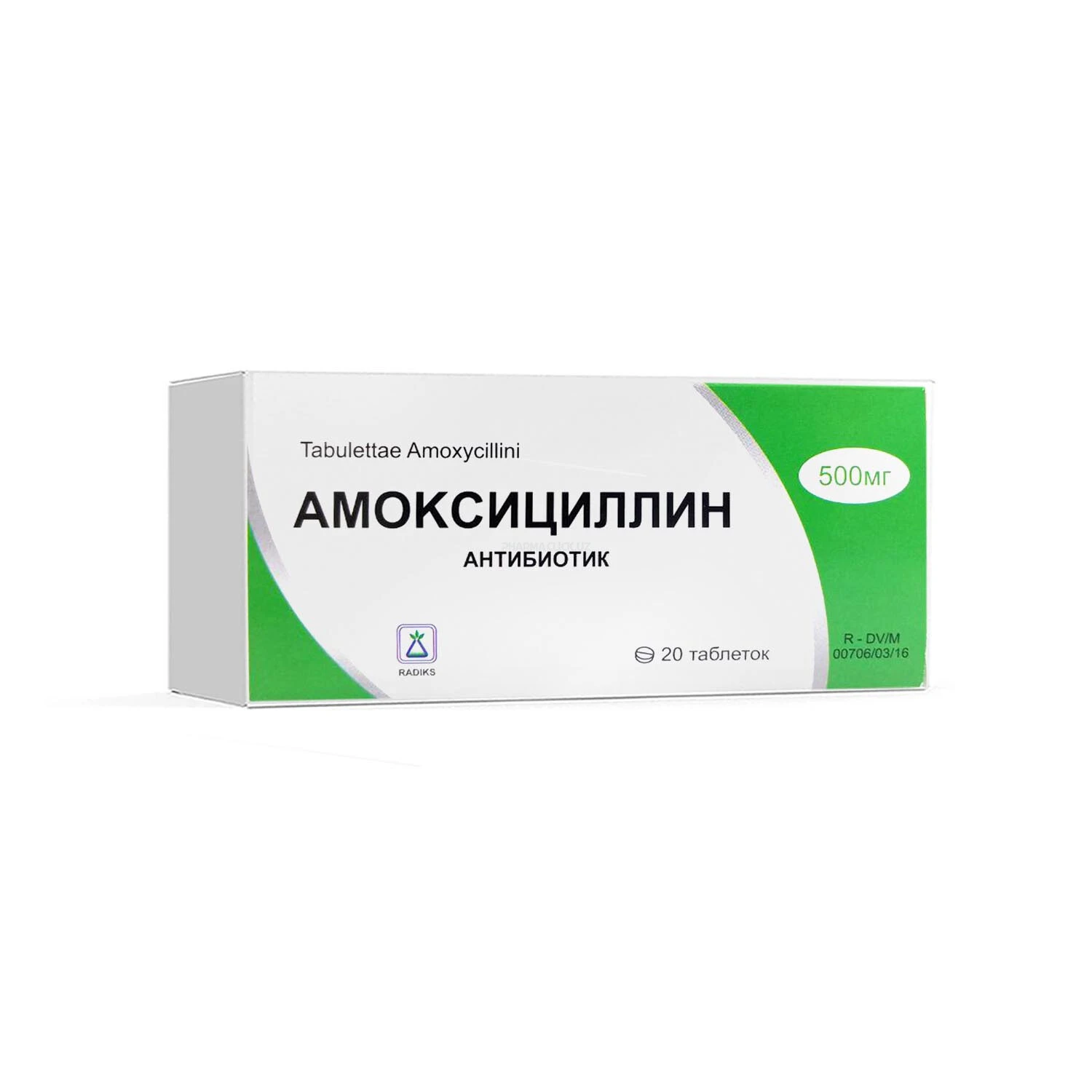 Амоксициллин таблетки 500мг №20 